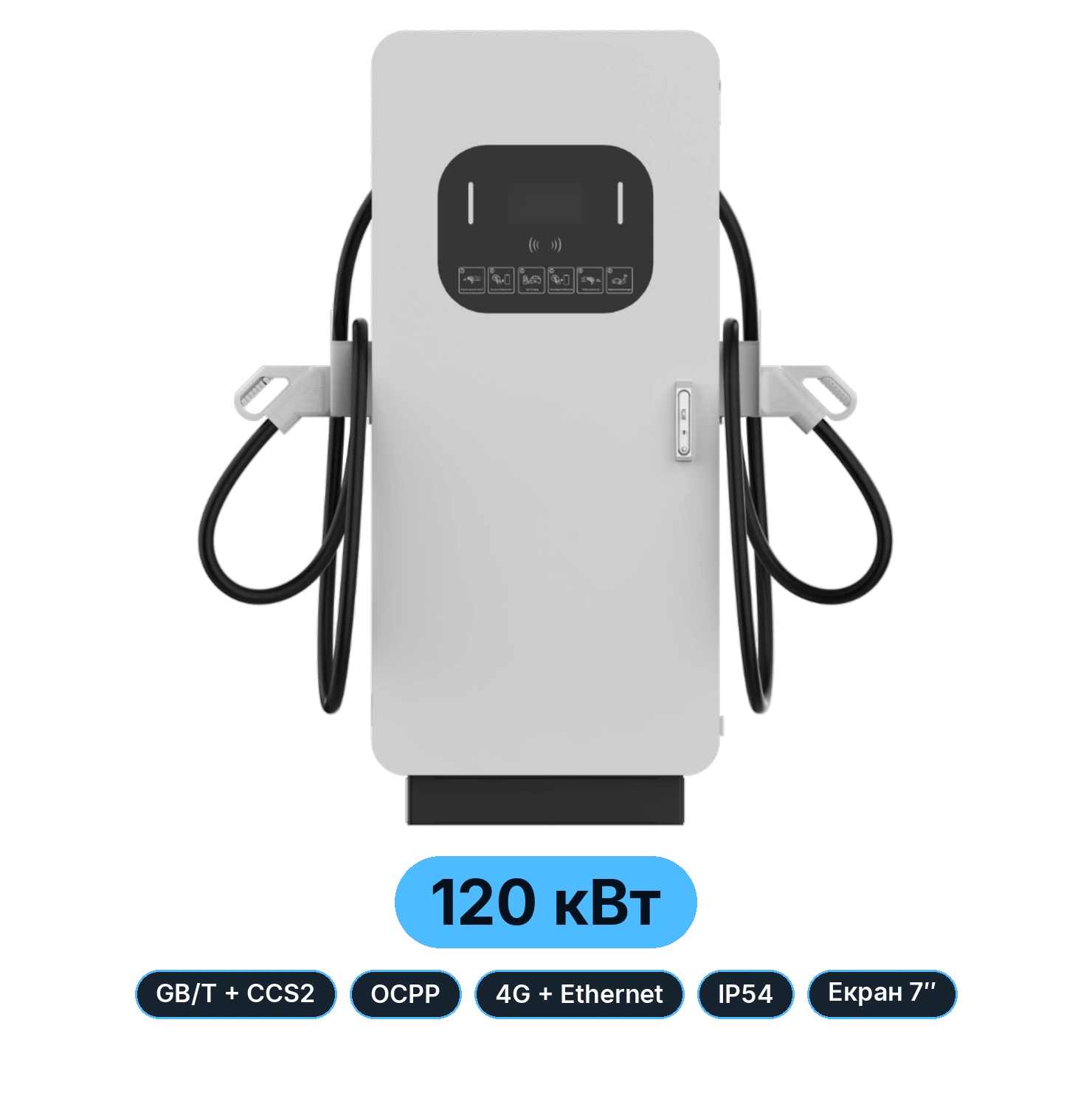 Характеристики Ampera Titan 120: 120 кВт, GB/T і CCS2, OCPP, 4G, IP54, екран 7 дюймів