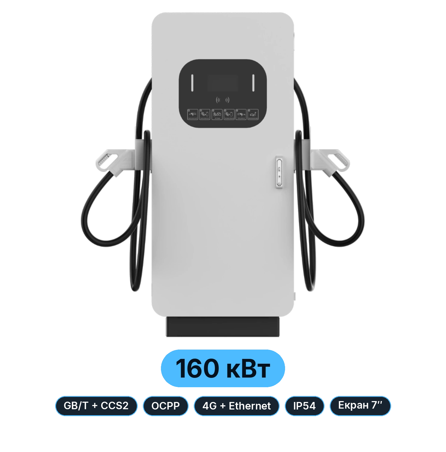Характеристики Ampera Titan 160: 160 кВт, GB/T і CCS2, OCPP, 4G, IP54, екран 7 дюймів