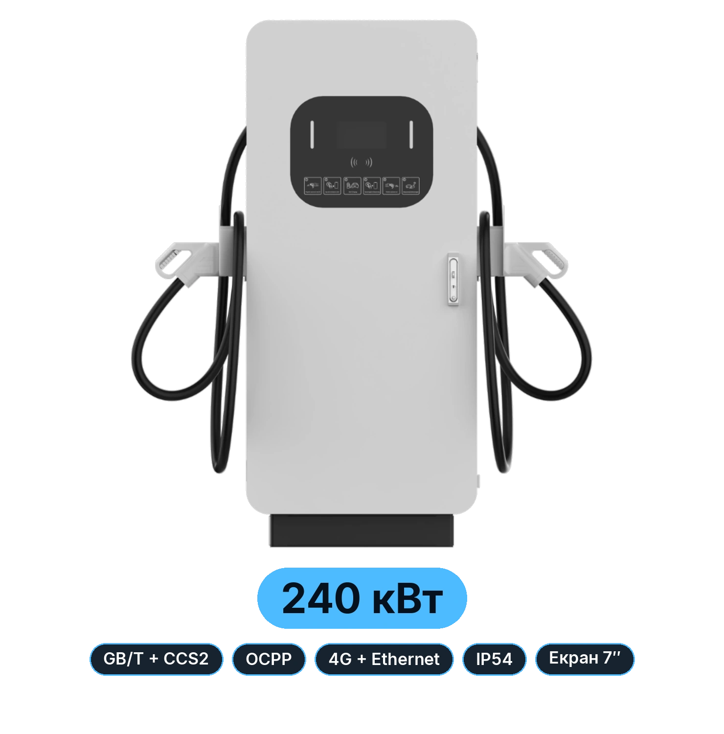 Характеристики Ampera Titan 240: 240 кВт, GB/T і CCS2, OCPP, 4G, IP54, екран 7 дюймів