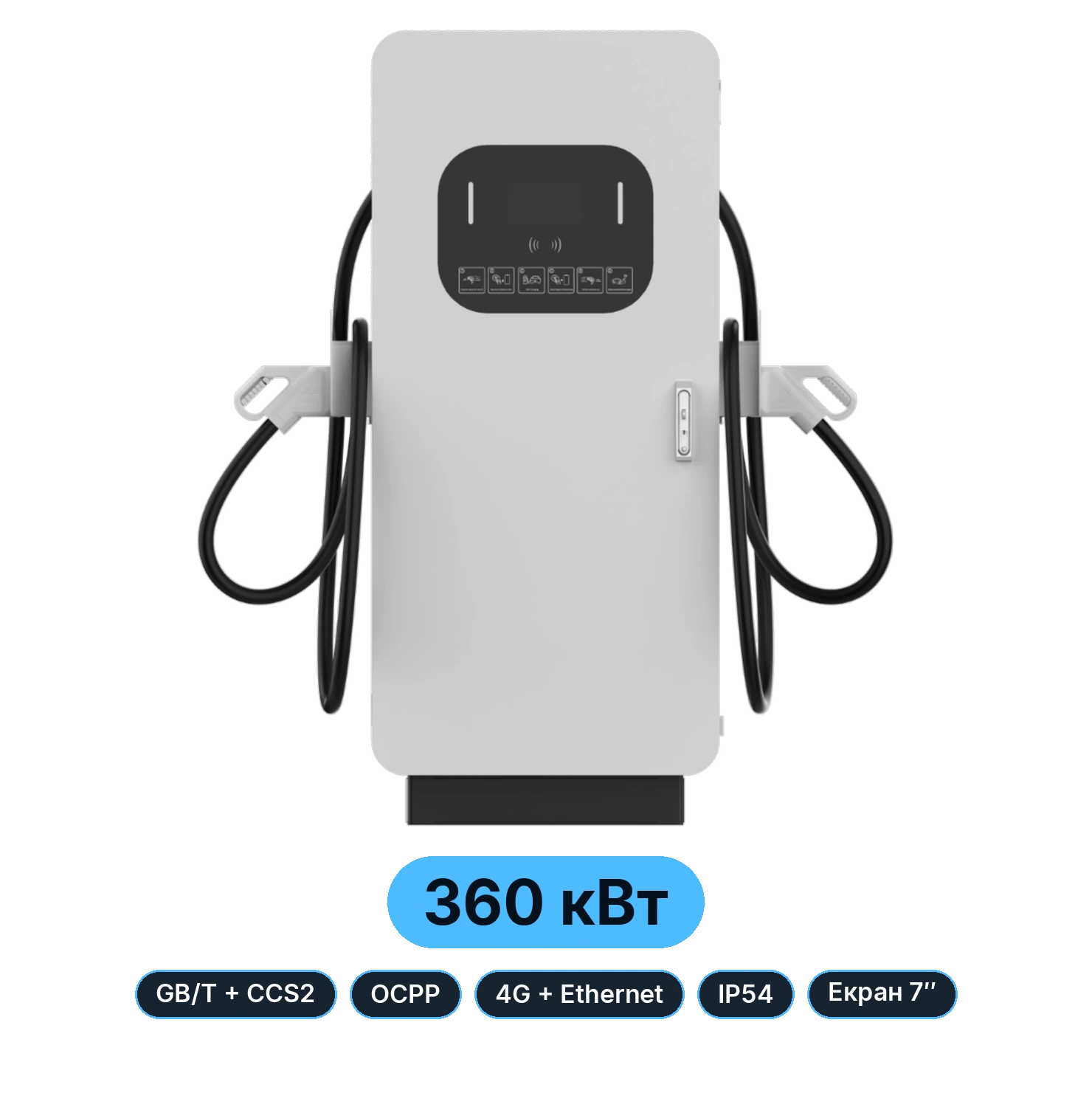 Характеристики Ampera Titan 360: 360 кВт, GB/T і CCS2, OCPP, 4G, IP54, екран 7 дюймів